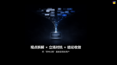 <b>产物的焦点不再是“今天有什么</b>